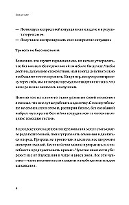 Dzīvo īsto dzīvi. Apturēt uzmācīgo domu plūsmu